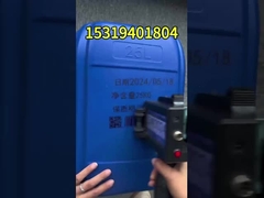 ABS プラスチック素材 手持ちプリンター 端末 番号 1-15 桁